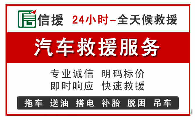 遵义汽车送油救援 (8).jpg 遵义汽车送油救援 (8).jpg