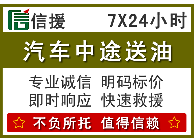 遵义送油.png