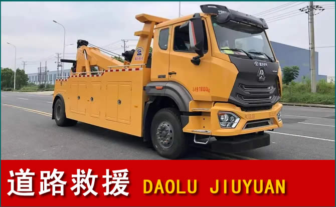 遵义道路救援汽车送水