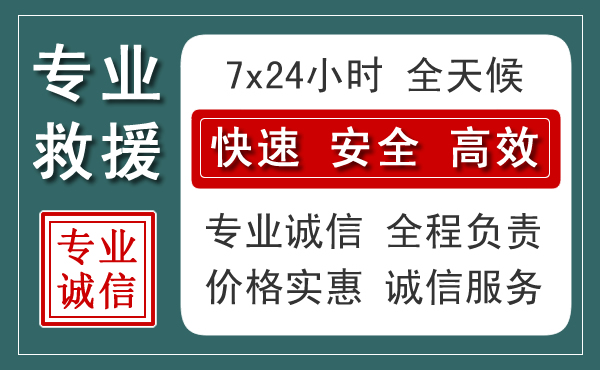 遵义汽车救援送柴油