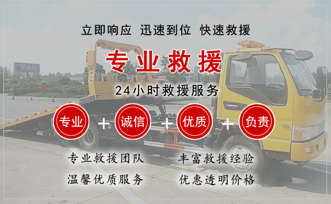 遵义汽车中途送油救援电话 遵义汽车中途送油救援电话